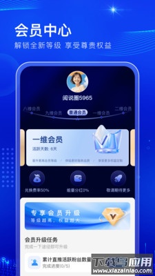 阅说圈app下载安装截图3
