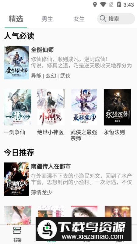 乐看免费小说APP官方正版免费版最新版截图1