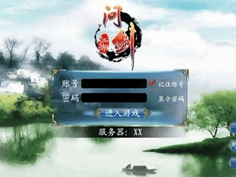 问剑江湖游戏手机版截图2