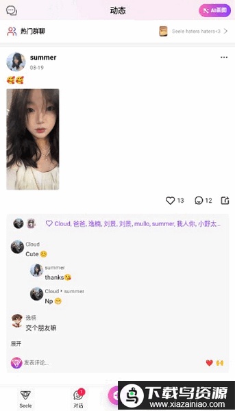 seele中文版截图2