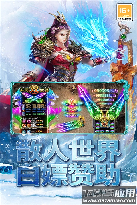 海蛇传奇(欢乐版)手游最新版截图1