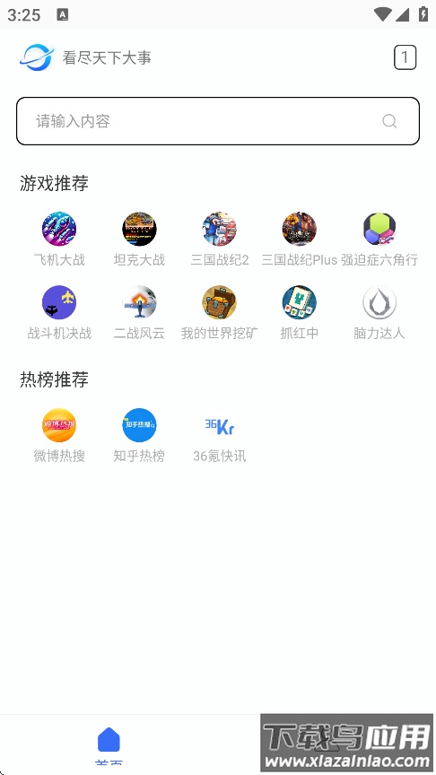 光年浏览器官方下载截图2
