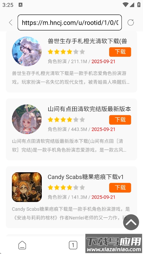 光年浏览器官方下载截图4