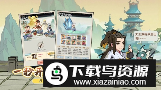 侠义英雄手游官方最新版截图3