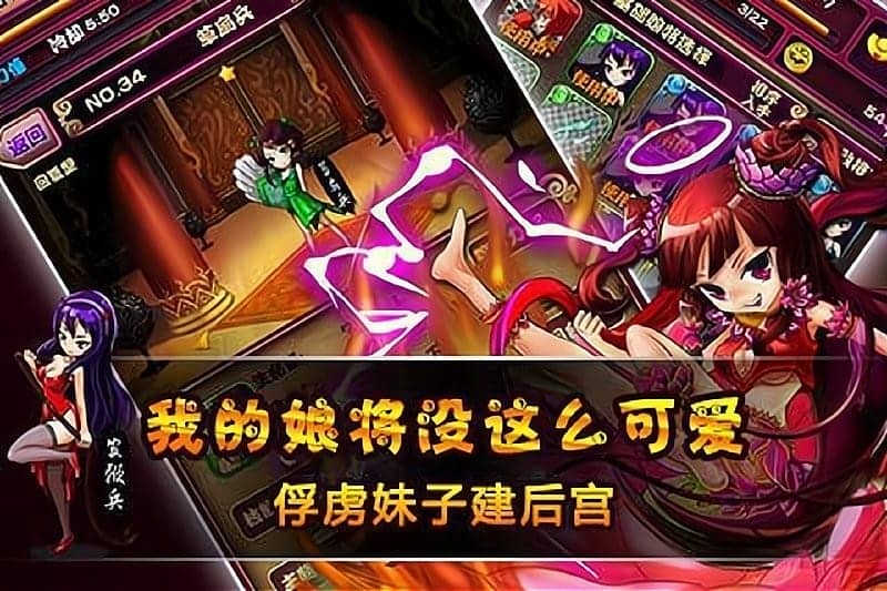 娘将天下游戏截图4