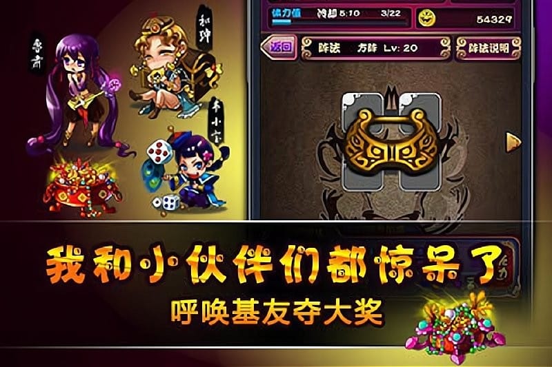 娘将天下游戏截图5