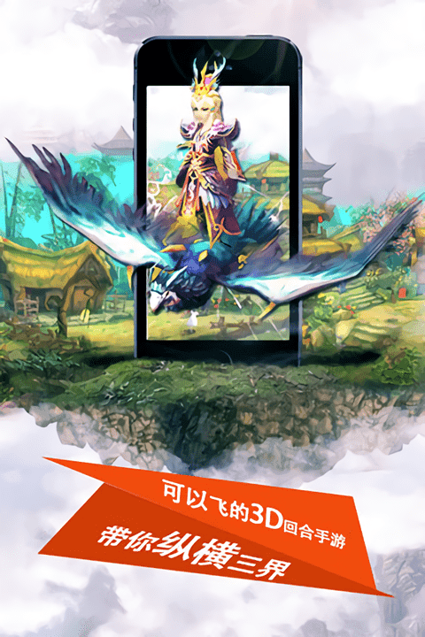 寻妖四大名姬游戏最新版截图1