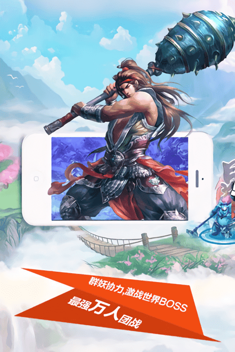 寻妖四大名姬游戏最新版截图2