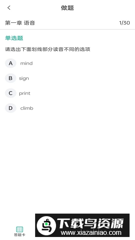 成人高考网校APP官方版截图1