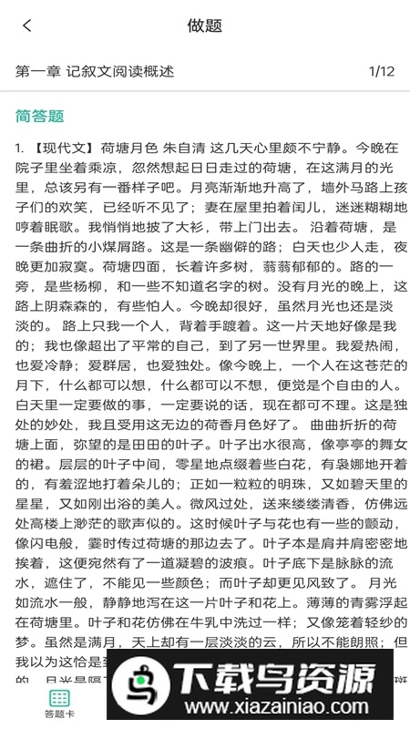 成人高考网校APP官方版截图5