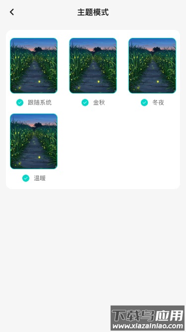 Sailing记单词app最新版本截图3