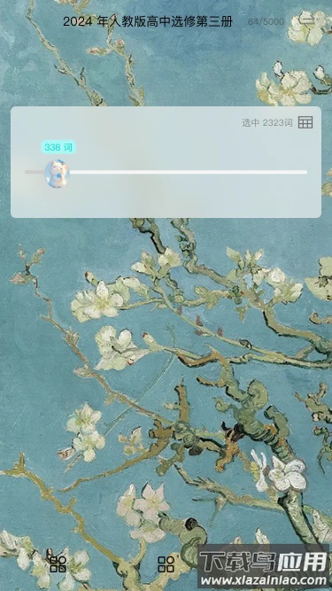 Sailing记单词app最新版本截图4