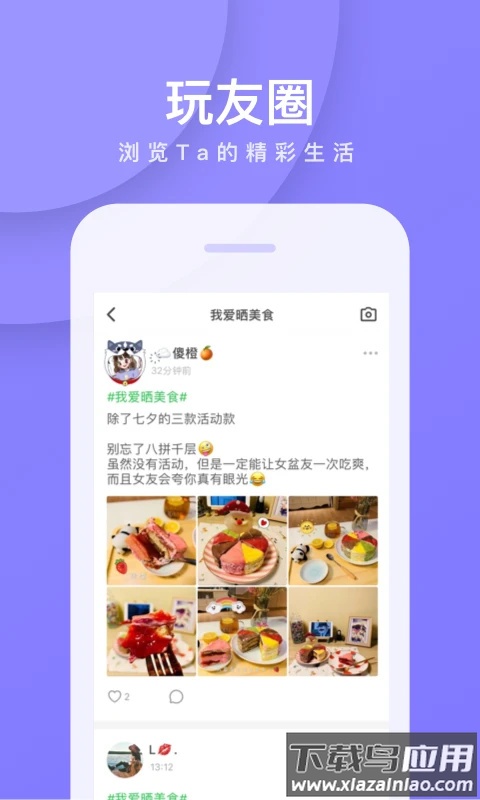 我是卧底手游截图1