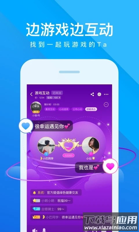 我是卧底手游截图2