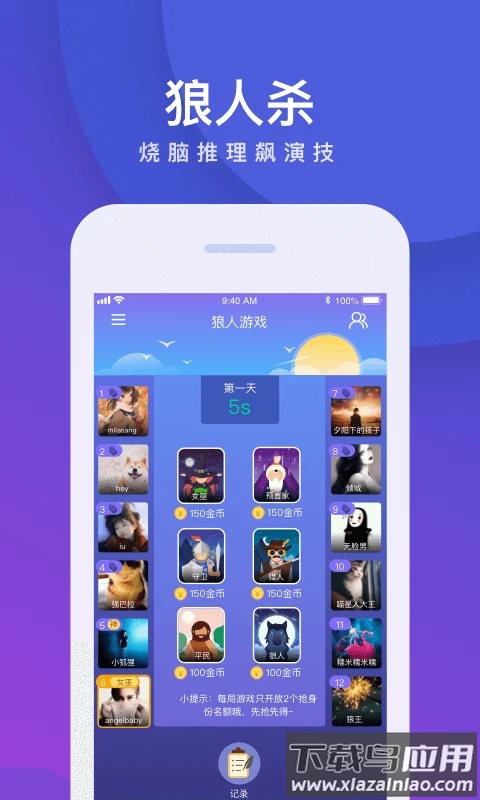 我是卧底手游截图4