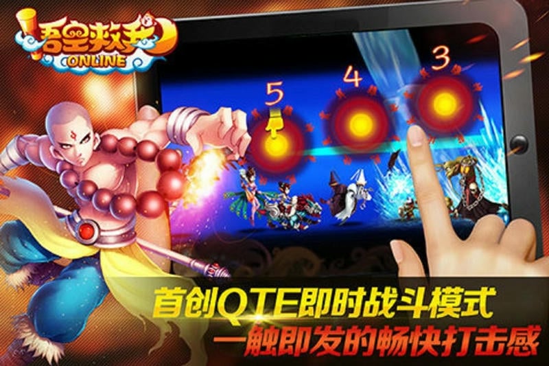 悟空救我手游截图2