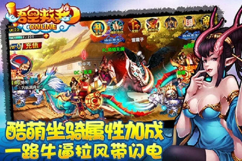 悟空救我手游截图3