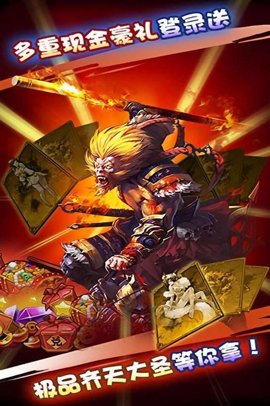 西游有妖气游戏截图1