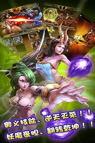 西游有妖气游戏截图3