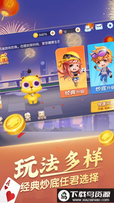 大眼升级2024官方版最新版截图1