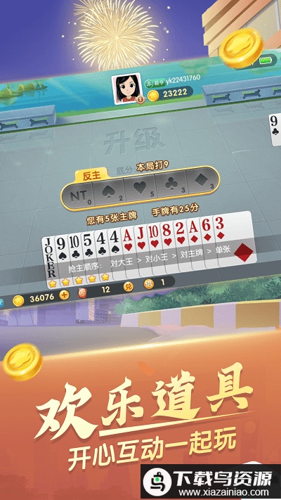 大眼升级2024官方版最新版截图2