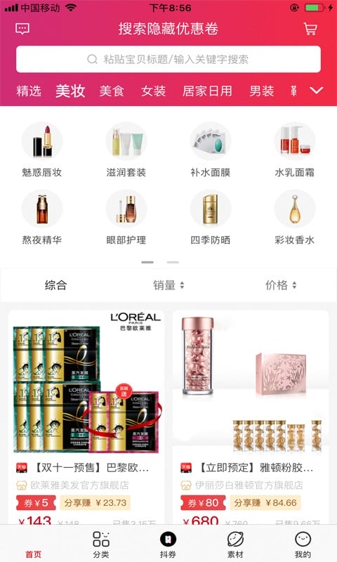 白鹿社区客户端最新版截图1