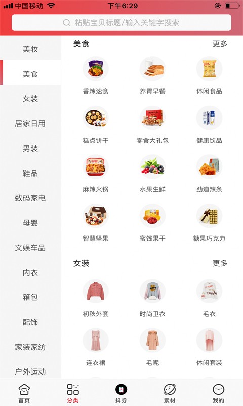 白鹿社区客户端最新版截图2