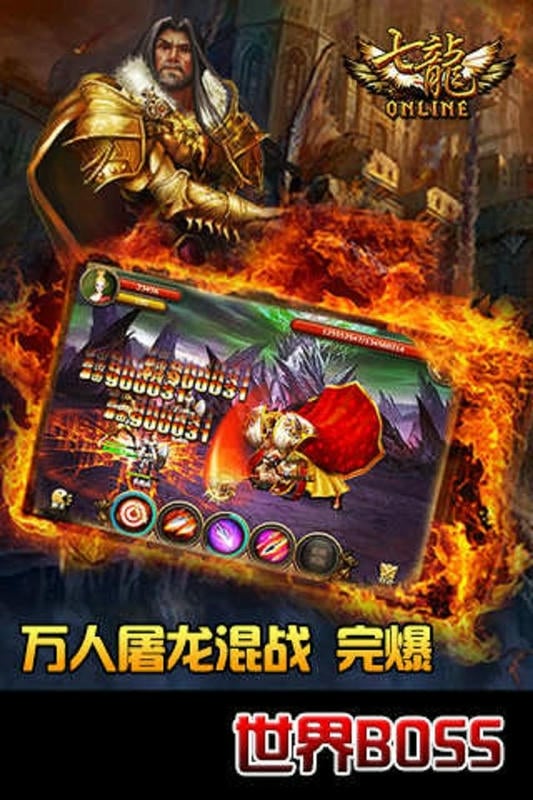 七龙ol游戏截图1