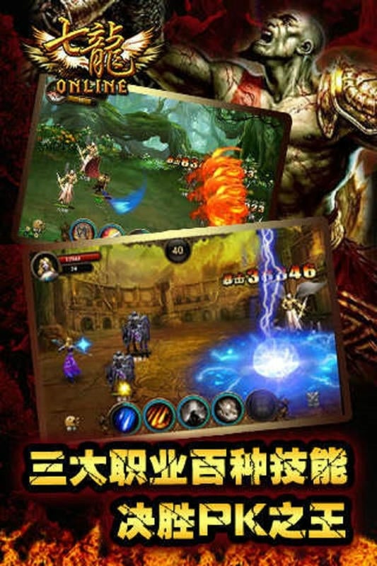 七龙ol游戏截图3