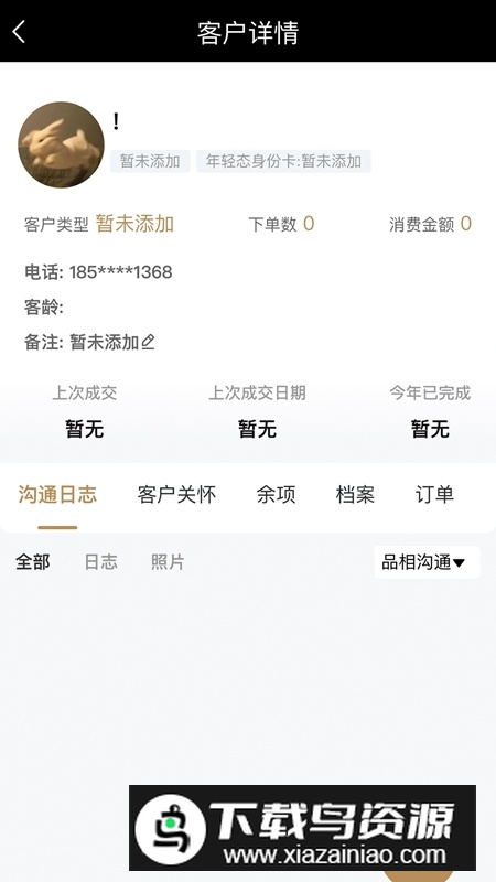 掌管店APP官方版最新版截图1