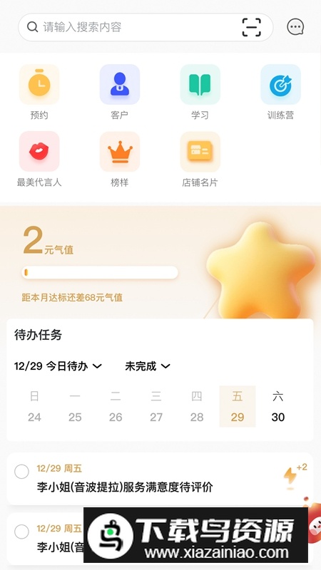 掌管店APP官方版最新版截图2