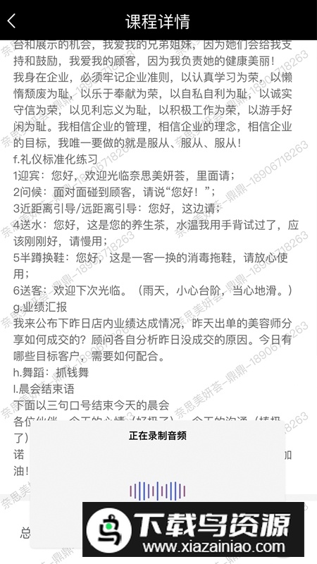 掌管店APP官方版最新版截图3