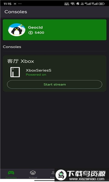 xStreaming app截图2