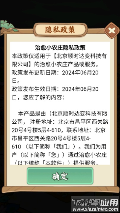 治愈小农庄红包游戏最新版截图2