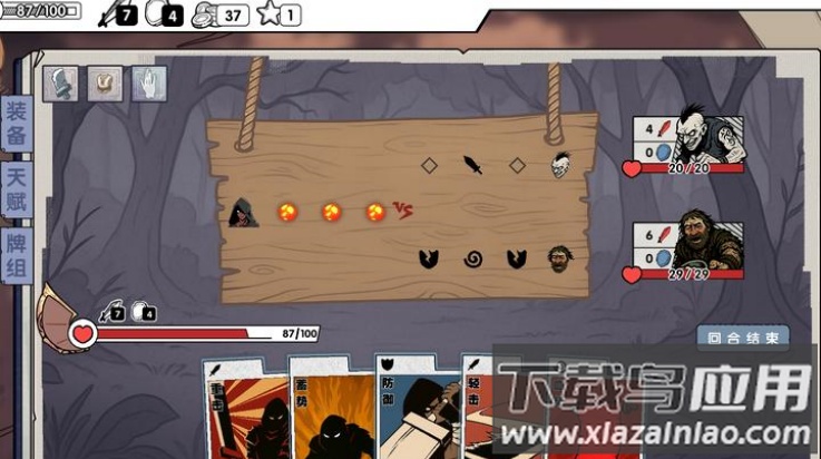 死斗断章游戏截图4