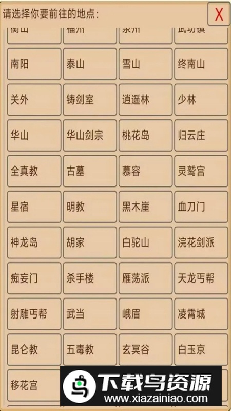 浮生梦游戏官方最新版截图1