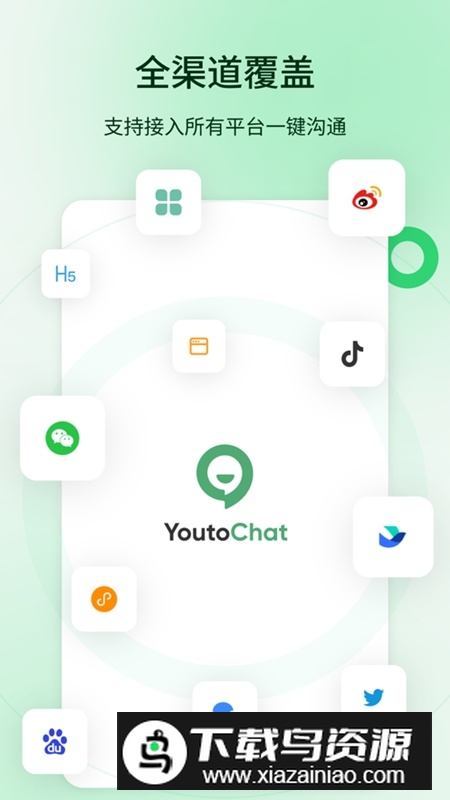 YoutoChat安卓最新版最新版截图2