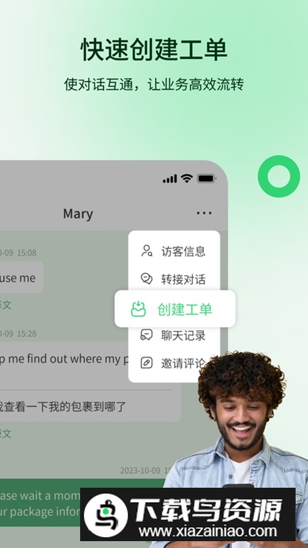 YoutoChat安卓最新版最新版截图4