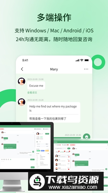 YoutoChat安卓最新版最新版截图5