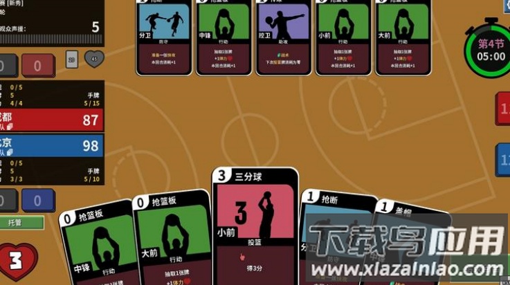 篮下王朝战术大师下载安装手机版(Clutchtime)截图3