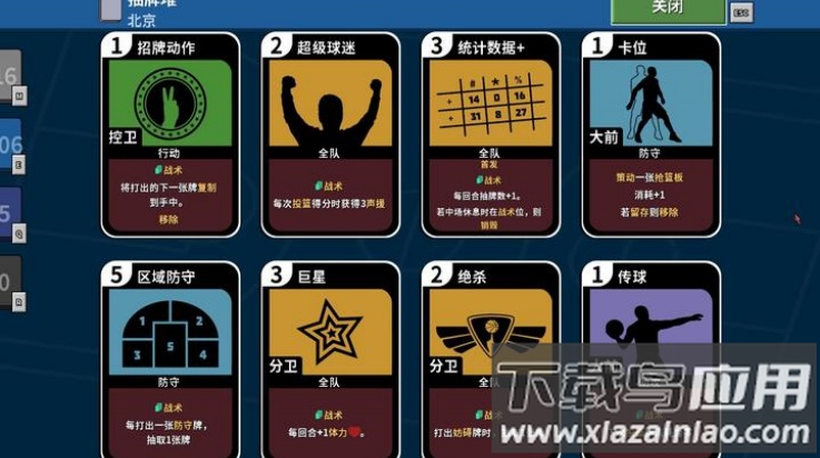 篮下王朝战术大师下载安装手机版(Clutchtime)截图4