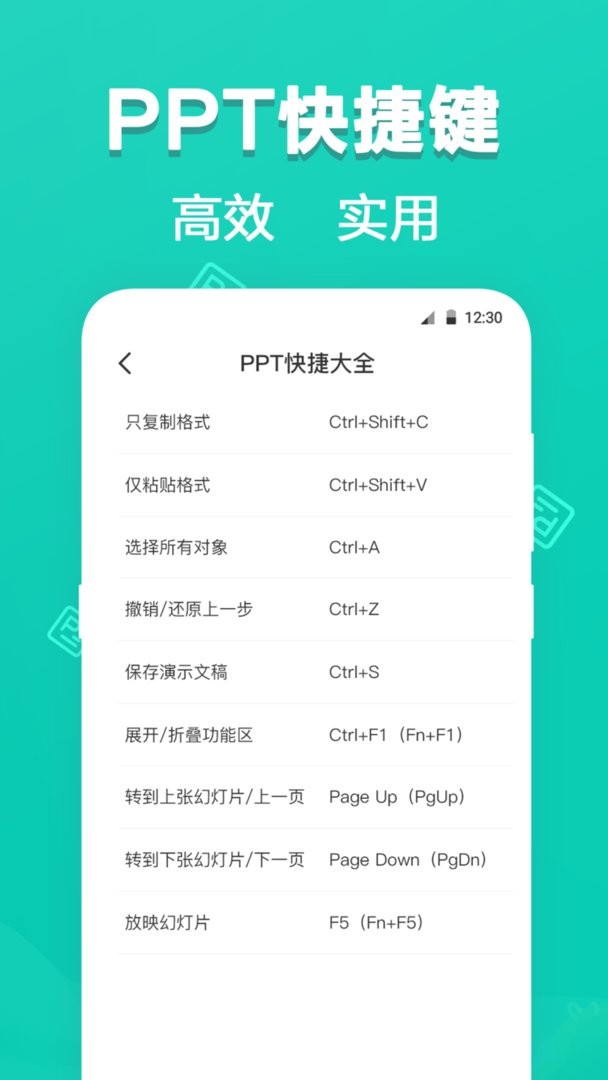 精美手机ppt制作最新版截图2