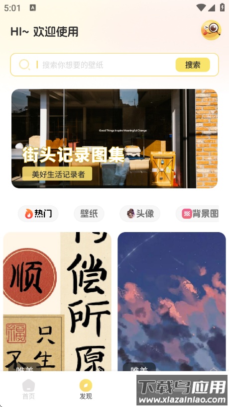 免费主题多多app截图2