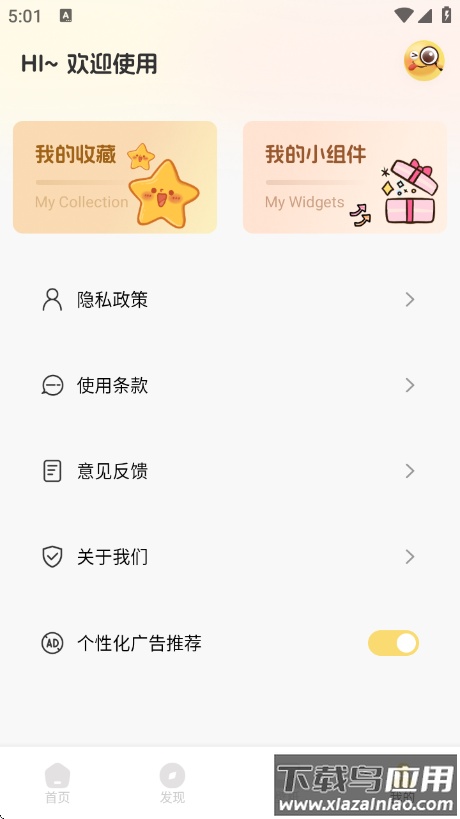 免费主题多多app截图4