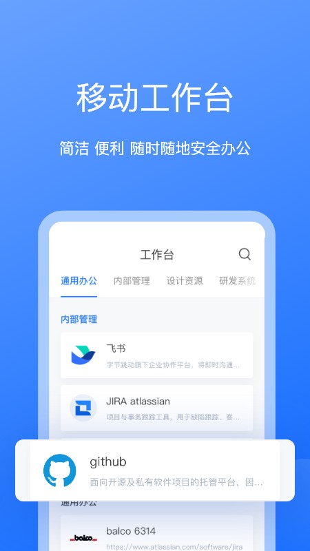 持安办公助手最新版截图2