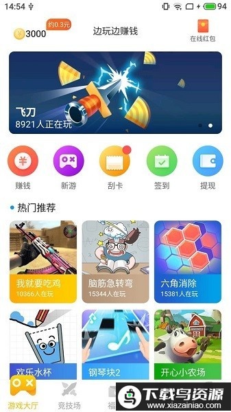 奇趣手游平台官方版(奇趣小游戏)最新版截图1