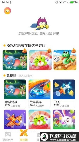 奇趣手游平台官方版(奇趣小游戏)最新版截图2