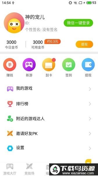 奇趣手游平台官方版(奇趣小游戏)最新版截图3