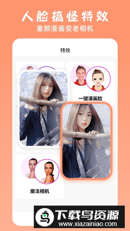 ps修图大神官方免费正版最新版截图1