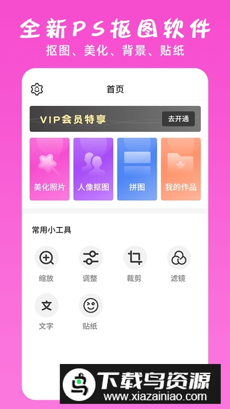 ps修图大神官方免费正版最新版截图2